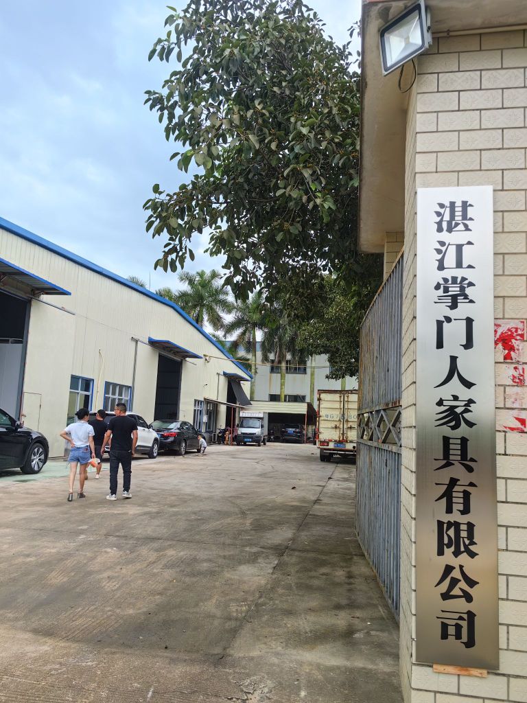 湛江市掌门人家具有限公司