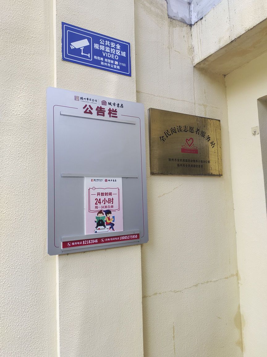院士城市舒服(淮海路店)