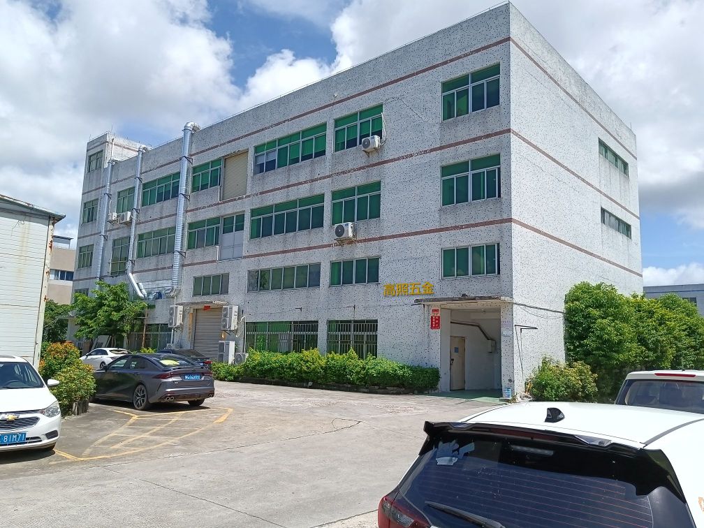 珠海市高照五金机电有限公司