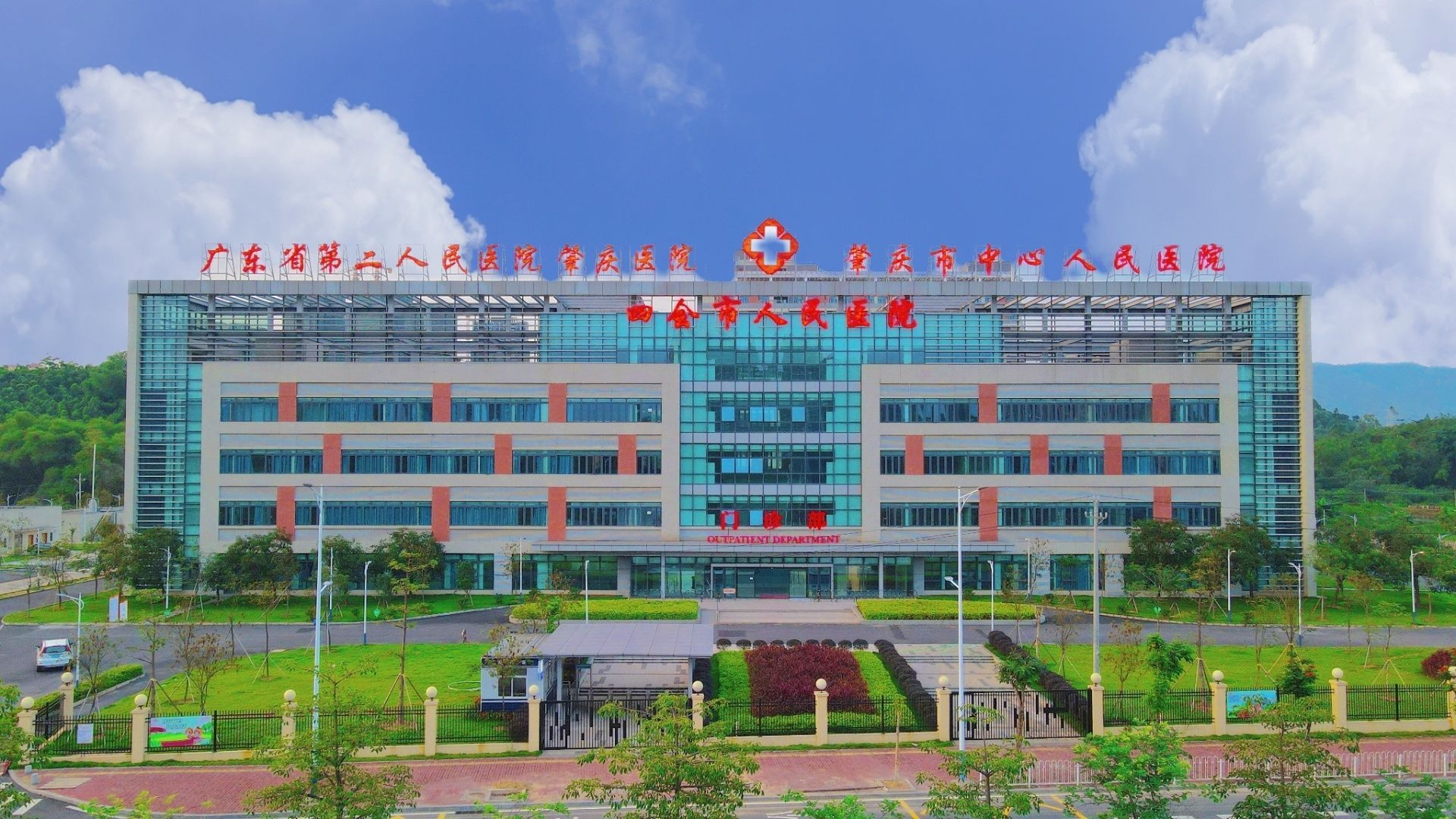 广东省第二人民医院(肇庆医院)