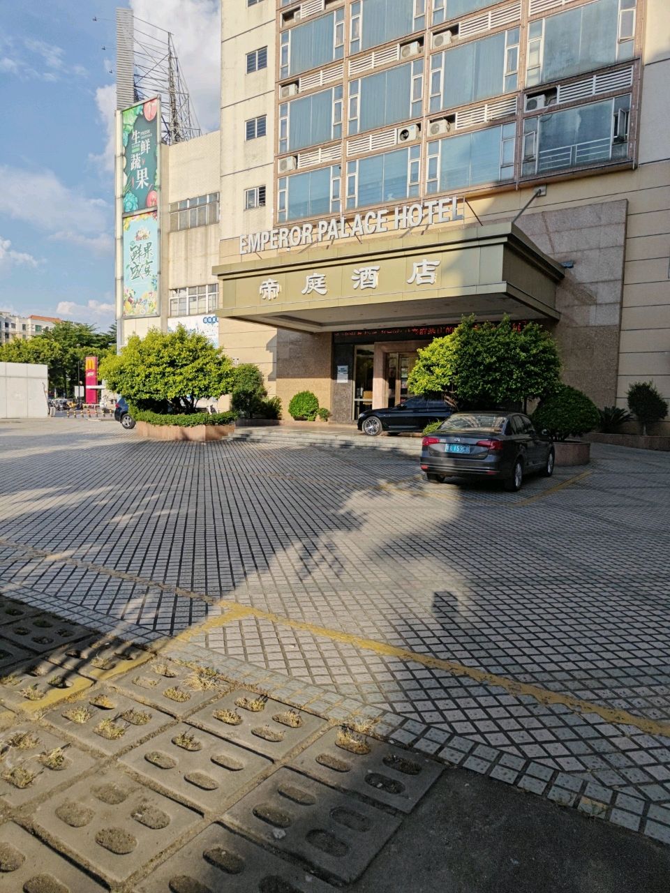 帝庭酒店-沐足阁