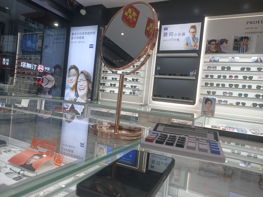 好视眼镜视光中心(教育路店)