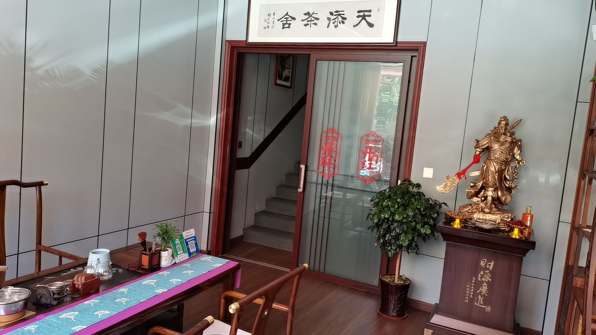 天添茶楼棋牌(龙泉街店)