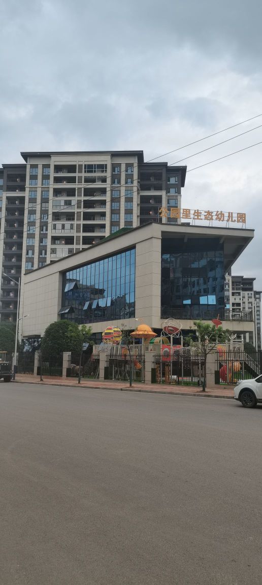 昭鑫公园里