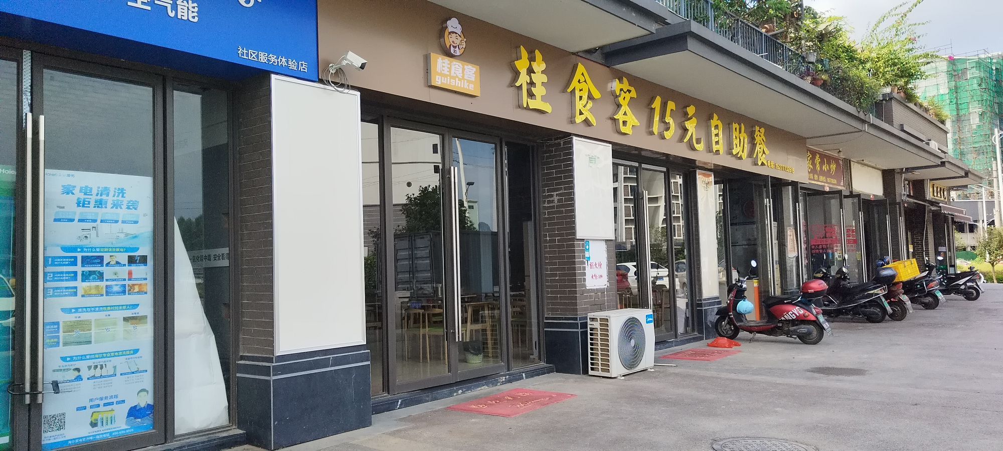 惠重名意品元自助餐