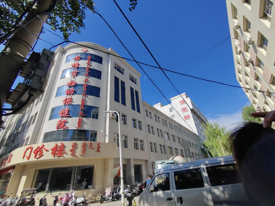 赤峰市妇幼保健院