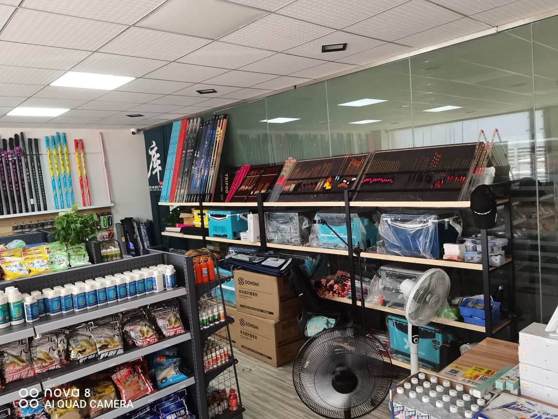 渔具补给站(中山小榄店)