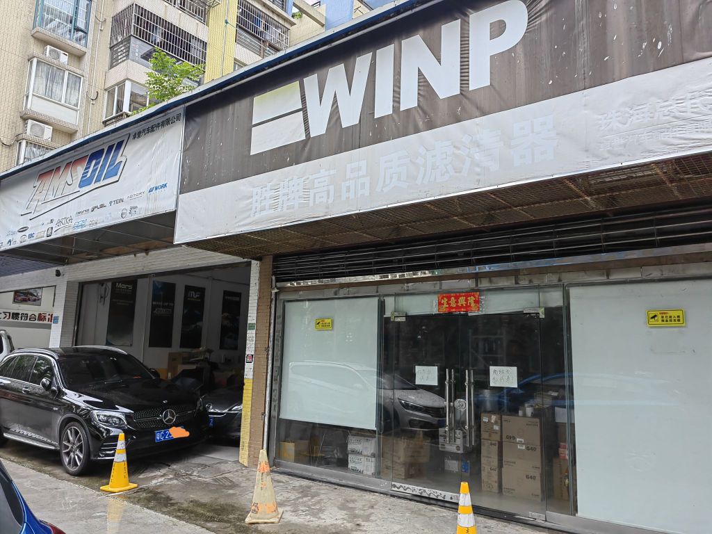卓誉汽车配件