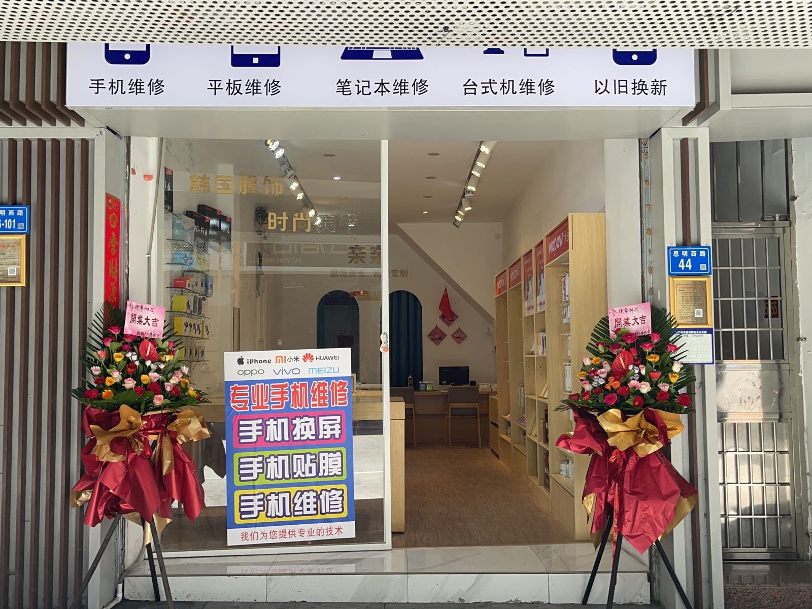 捷尊手机电脑回收维修(南中广场店)