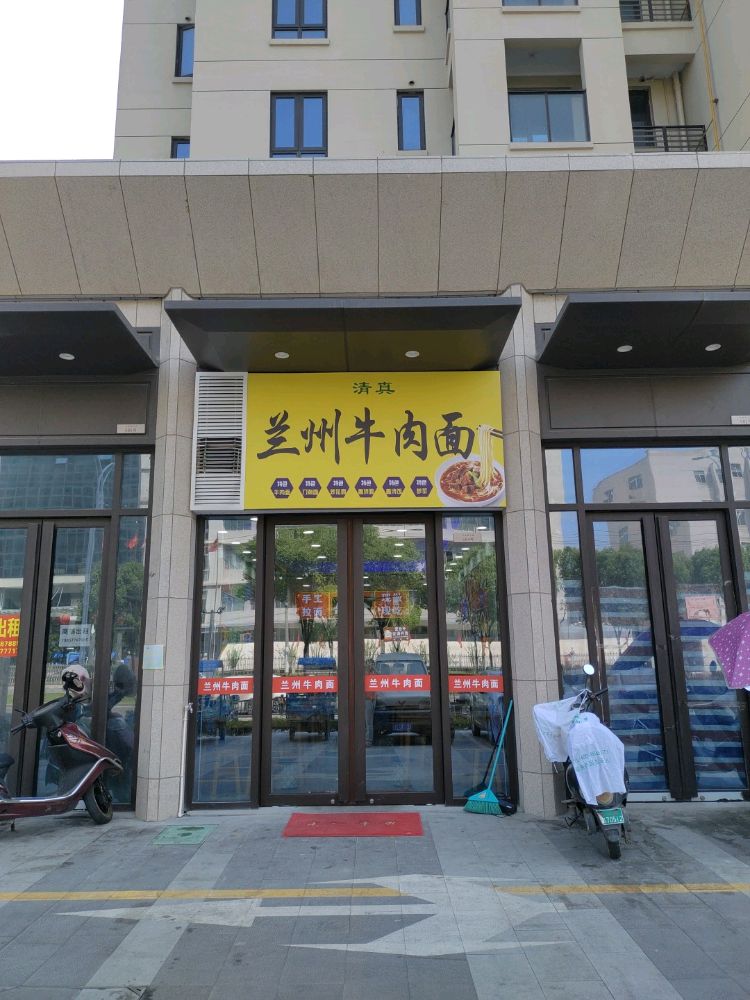 兰州牛肉面(新力·琥珀园店)