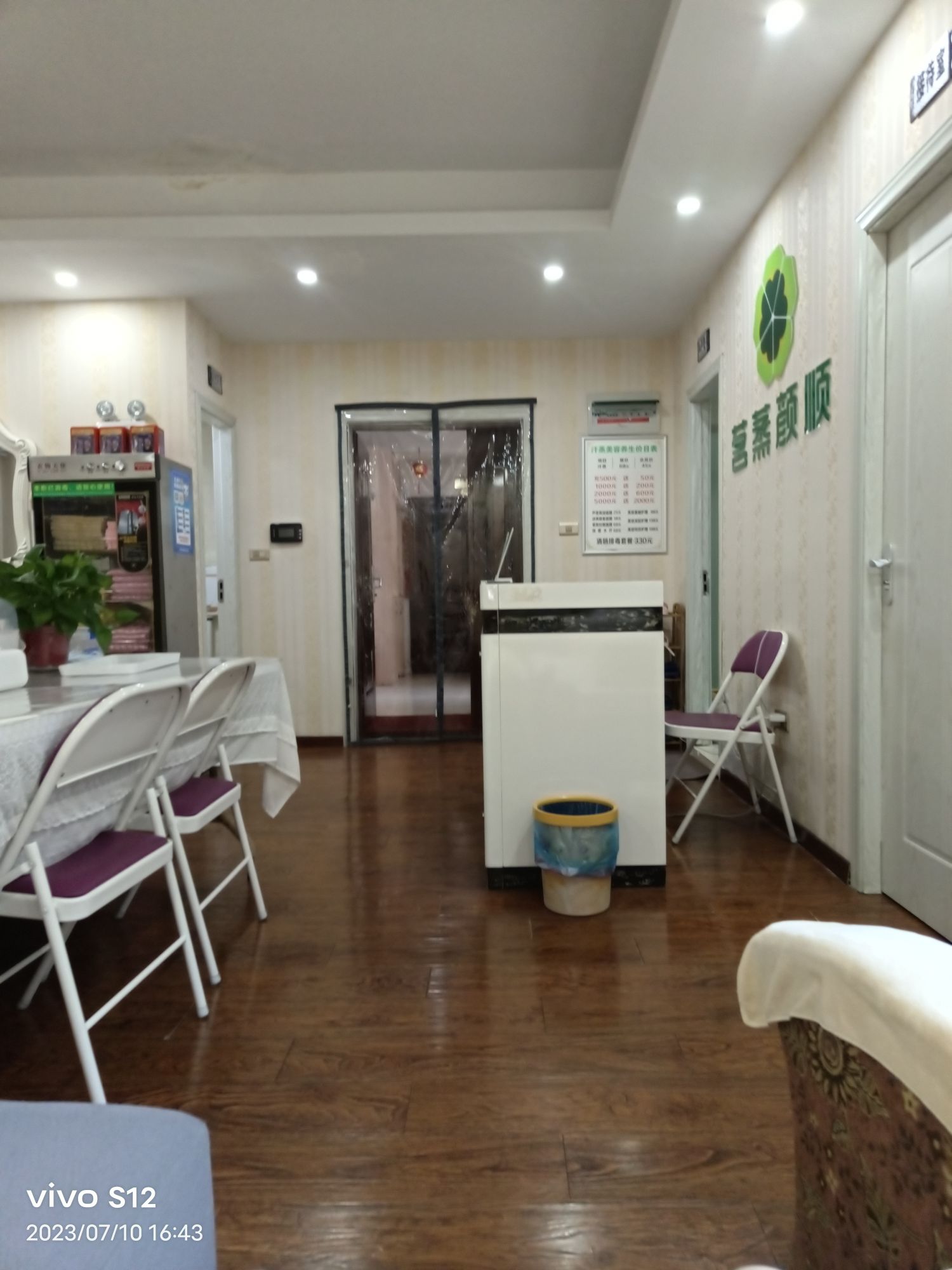 茗蒸颜顺汗蒸养生馆(金凯家园店)
