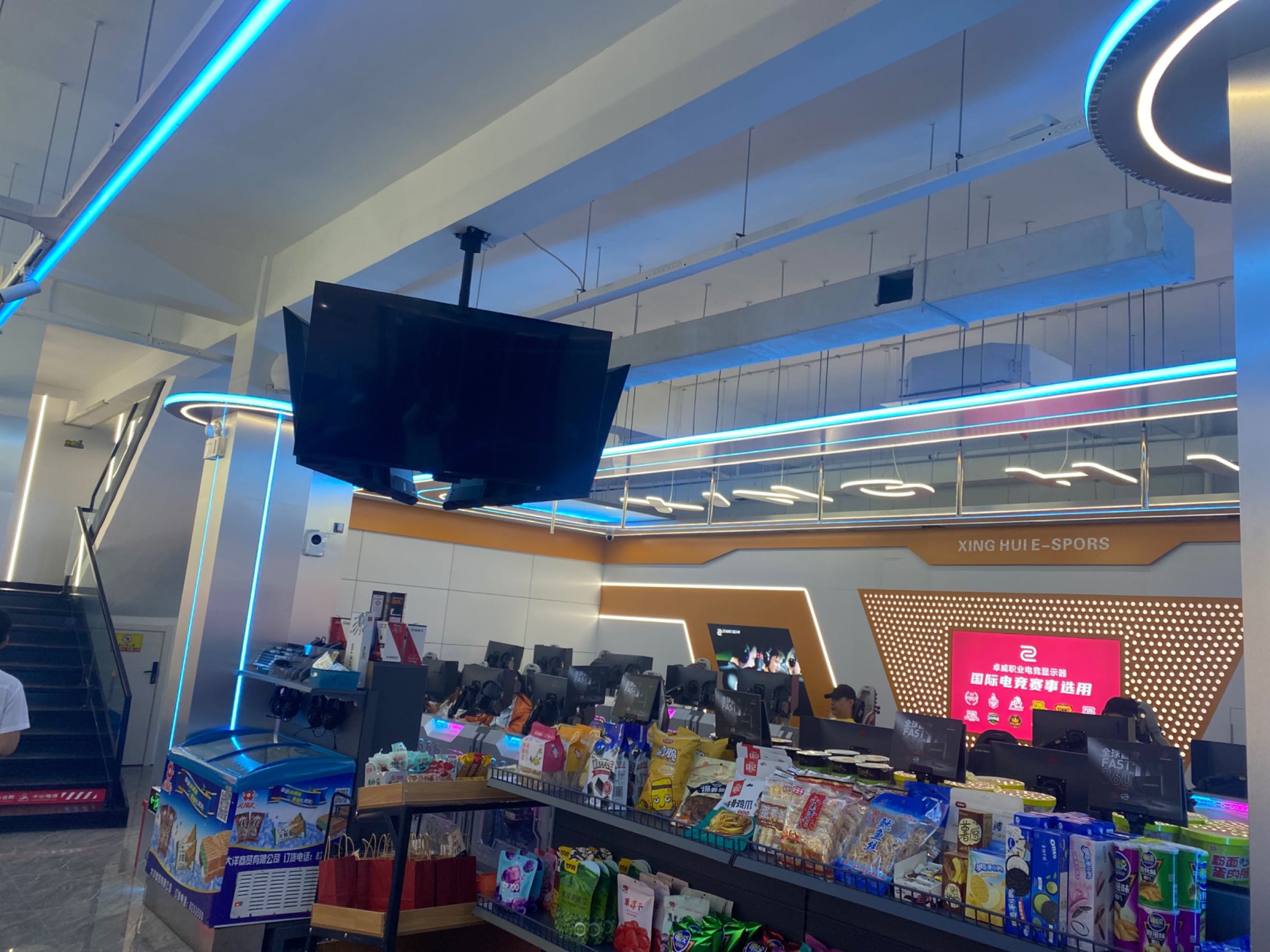 星辉电竞馆旗舰店