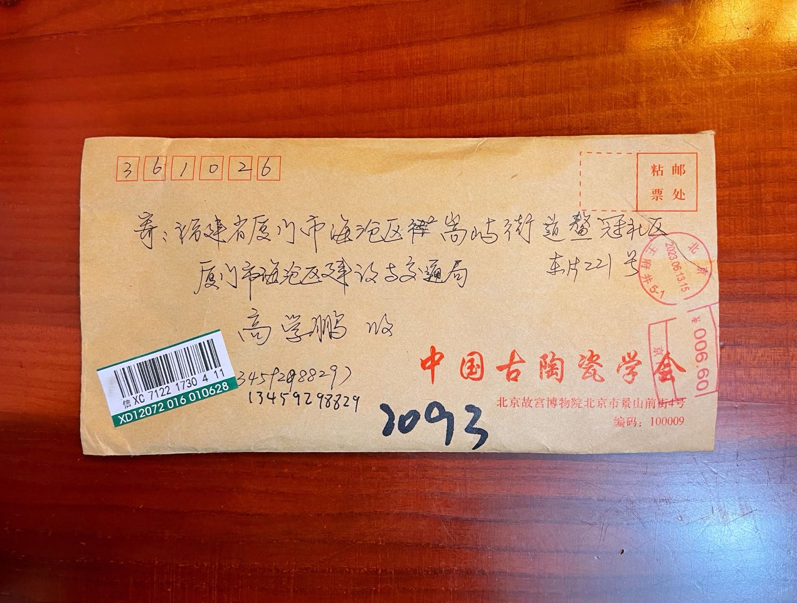 峡锦古陶瓷工作室