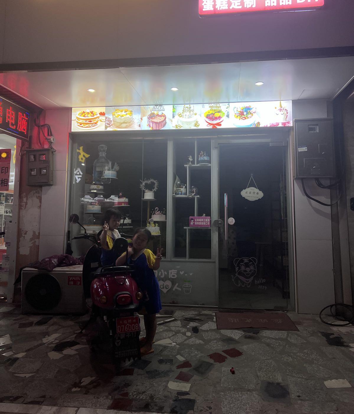桃喜蛋糕定制甜品