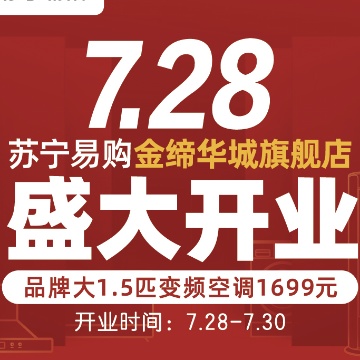 苏林易购(金缔华城店)