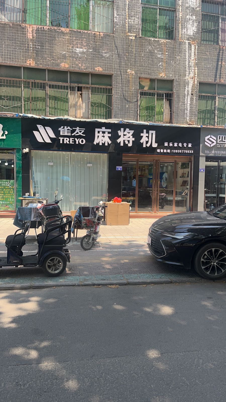 雀友麻将机(临汾专卖店)