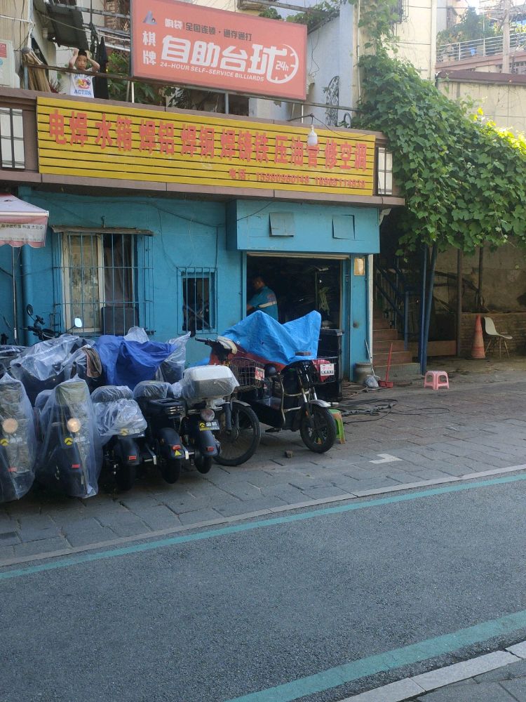 电焊水箱焊铝焊铜焊铸铁压油管修空调