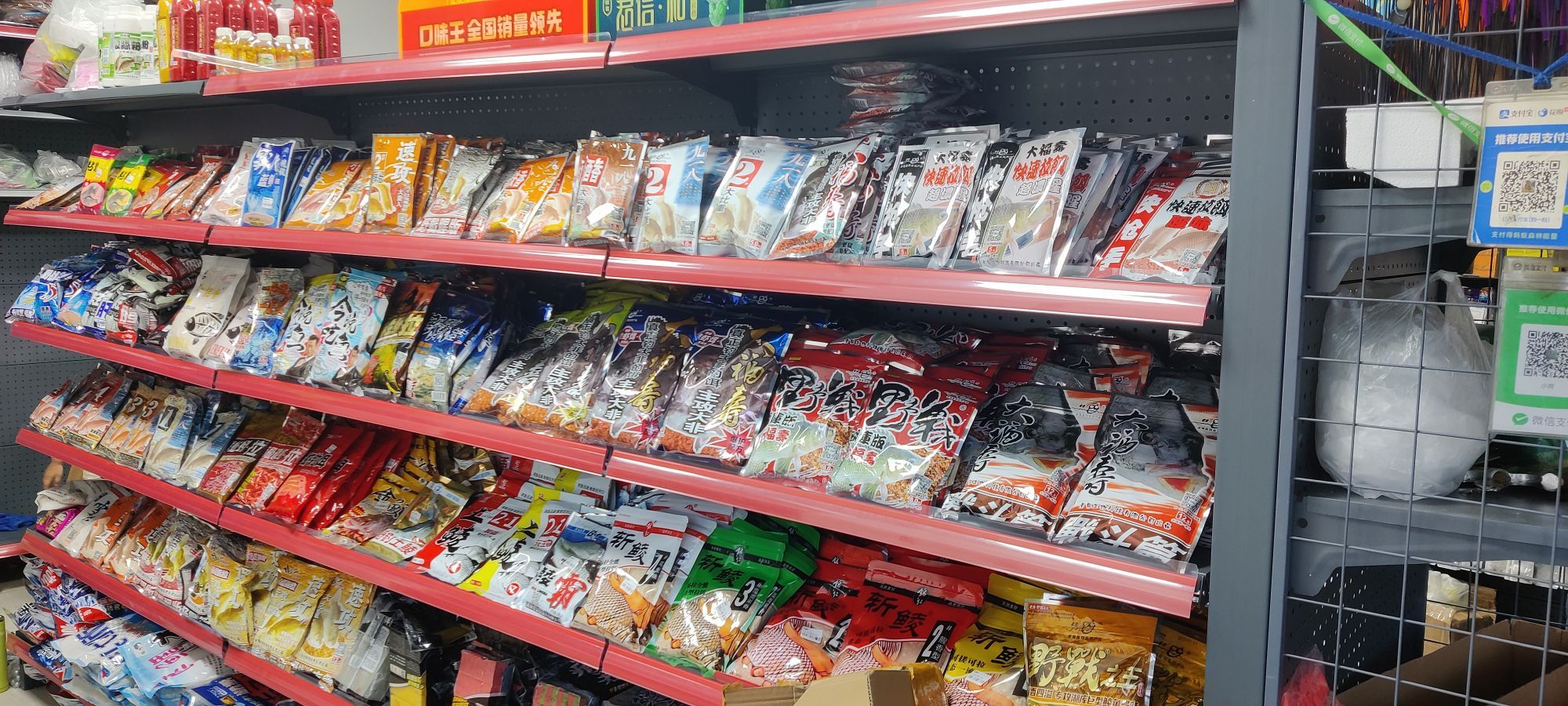 鱼宠渔具
