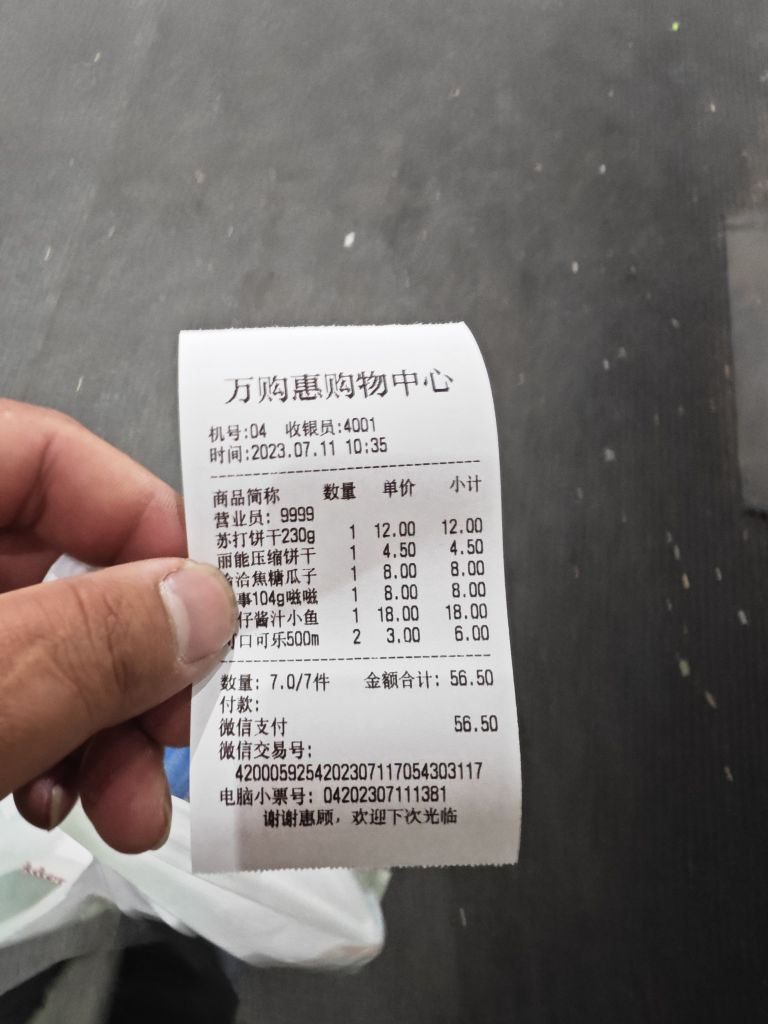 万购惠购物中心