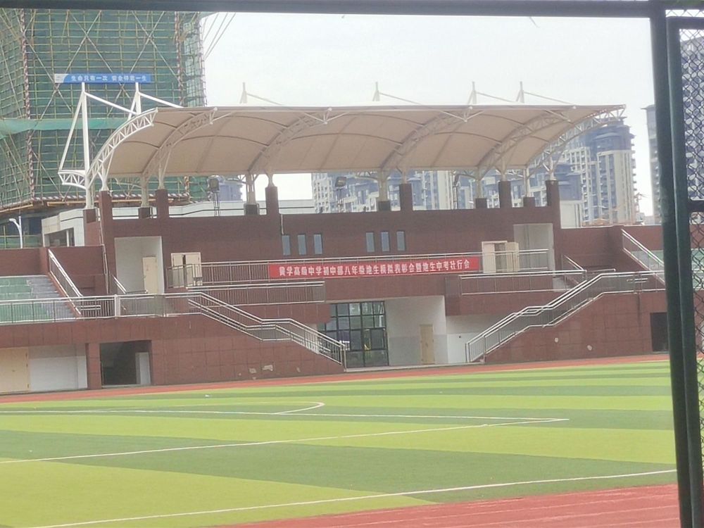 亳州市黉学高级中学