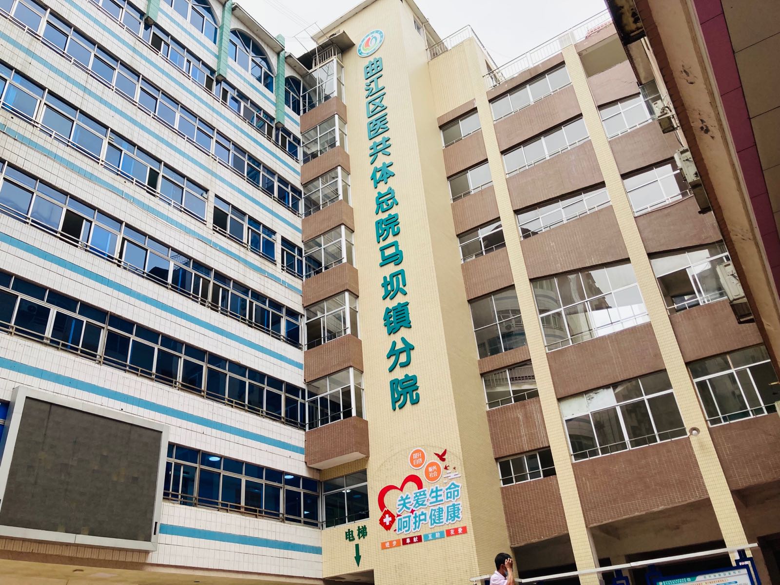 马坝镇卫生院