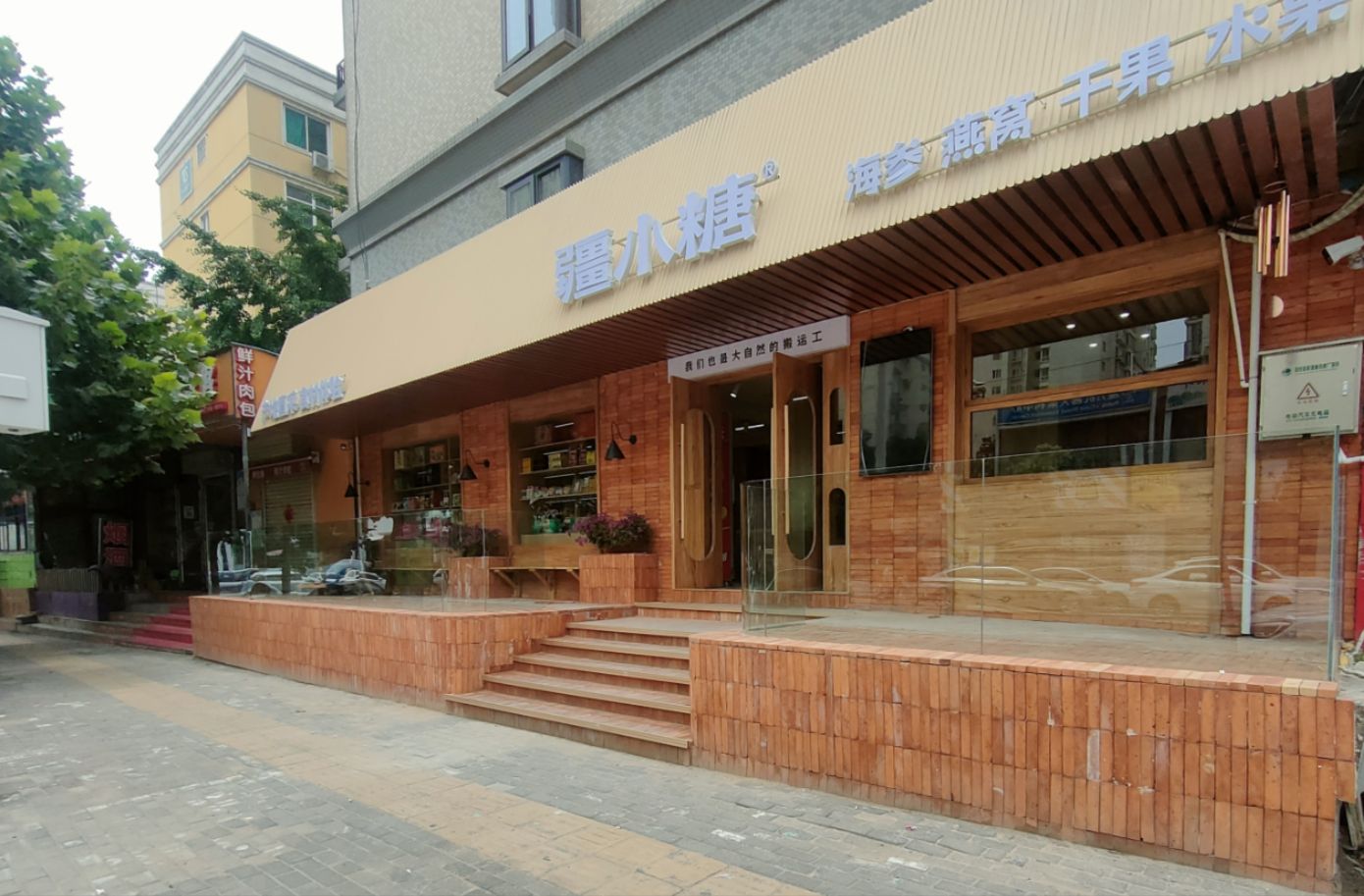 疆小糖旗舰店