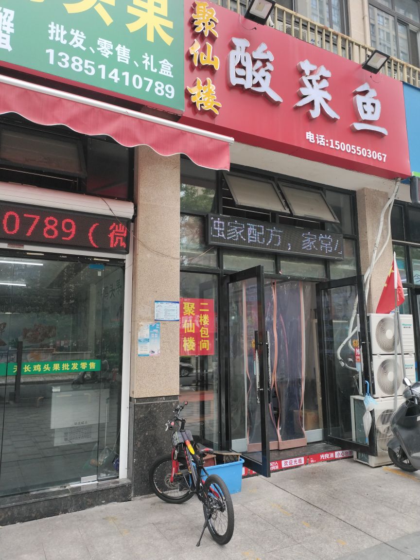 天长鸡头果女山湖大闸蟹(中央公馆店)