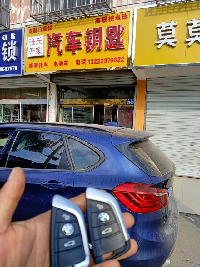 张氏开锁汽车钥匙