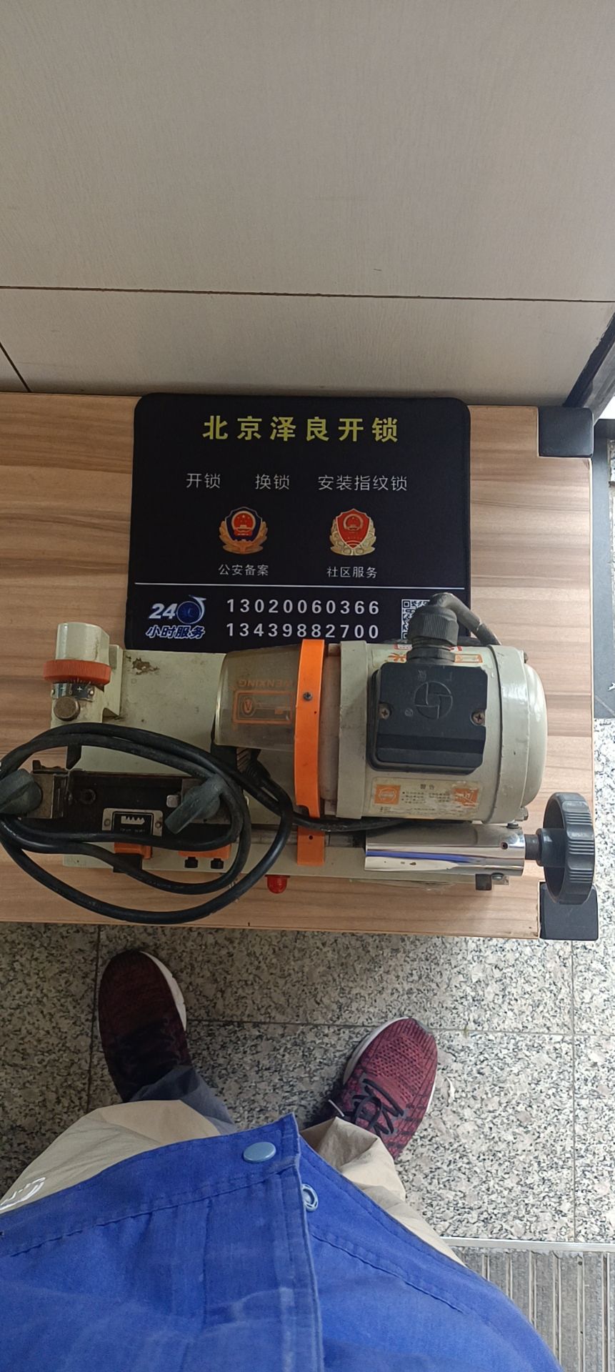 北京泽良开锁服务中心