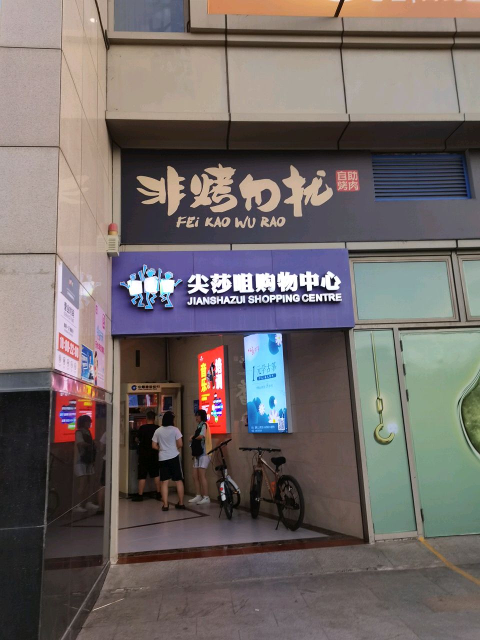 宝龙社区振业恋山谷尖莎咀购物中心