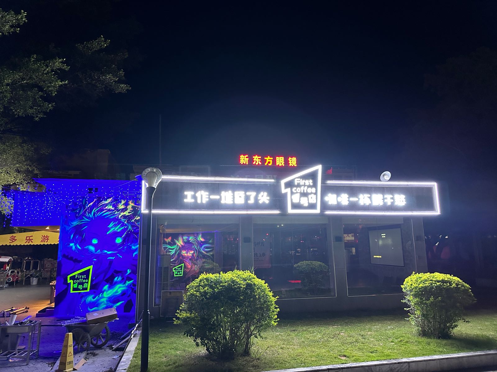 First coffee1号店(新兴文化广场店)