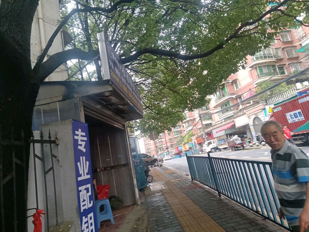 金点原子工厂店(小苏锁业)