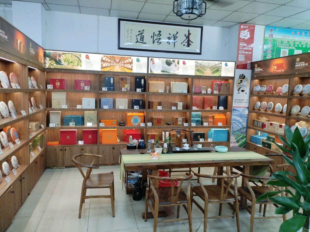 龙山堂茶业