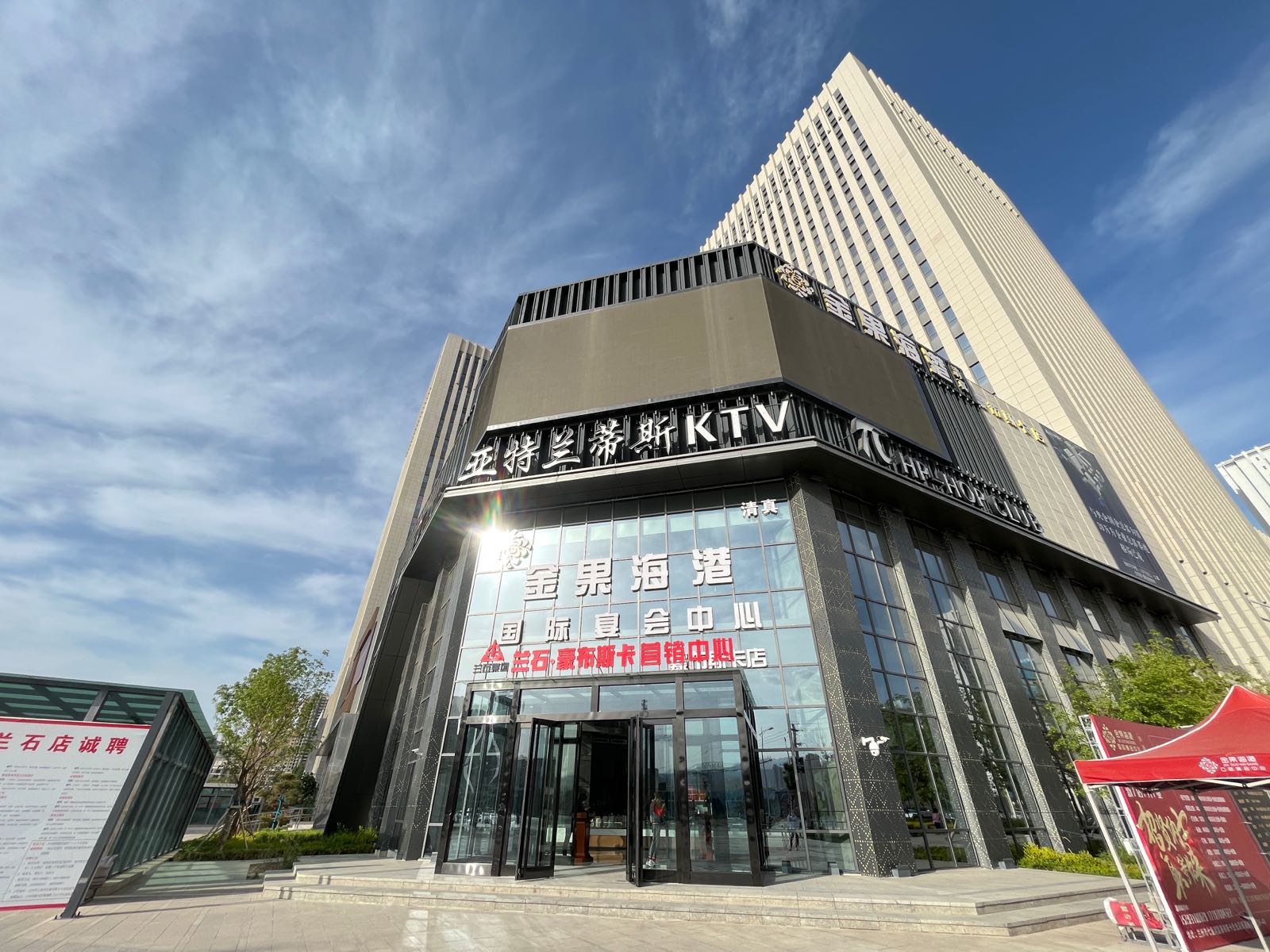 金果海港国际宴会中心(兰石豪布斯卡店)