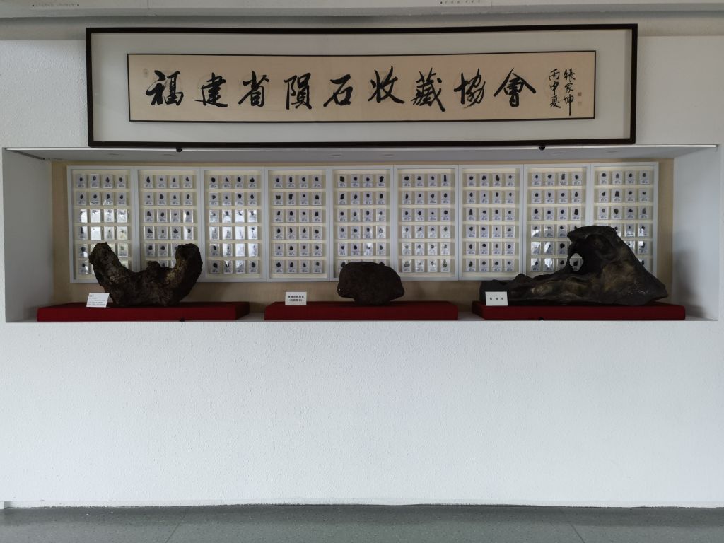 福建省饴陨石况铙博物馆