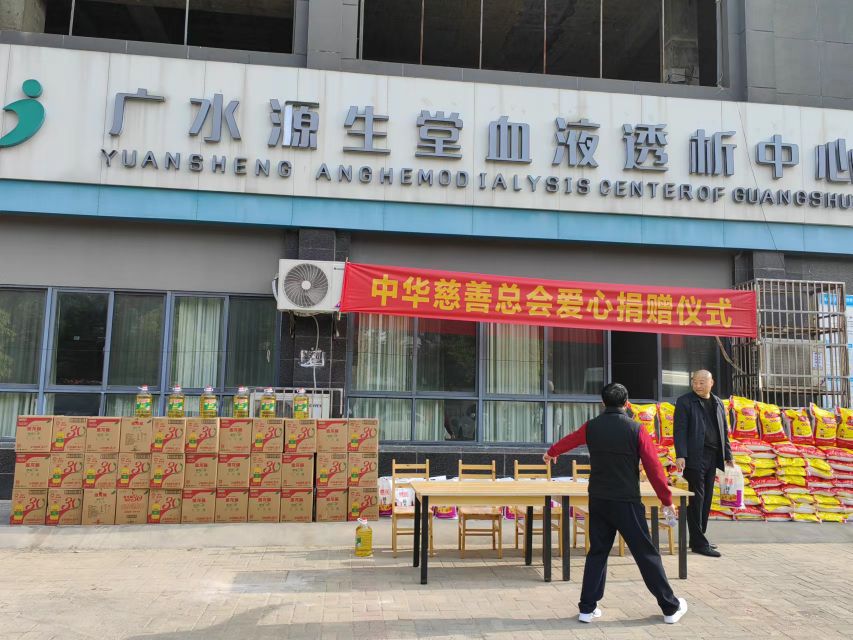 广水源生堂血液透析中心