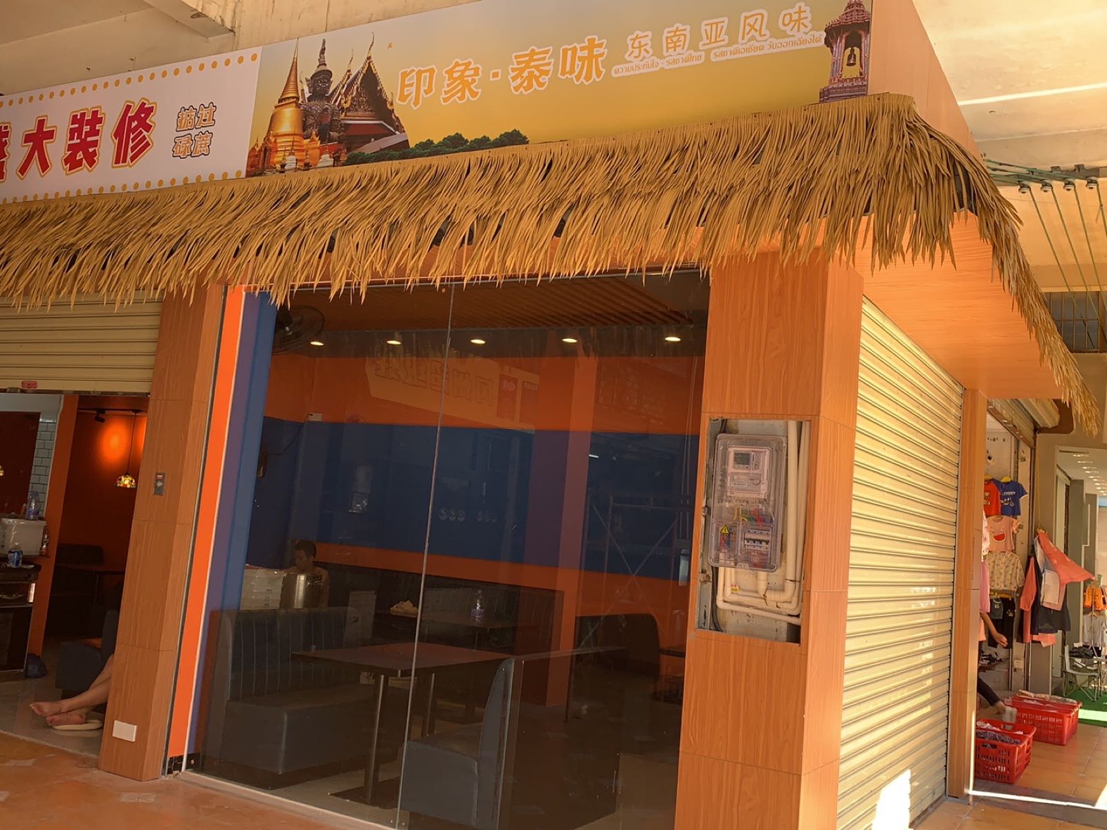 印象泰味(冈州店)