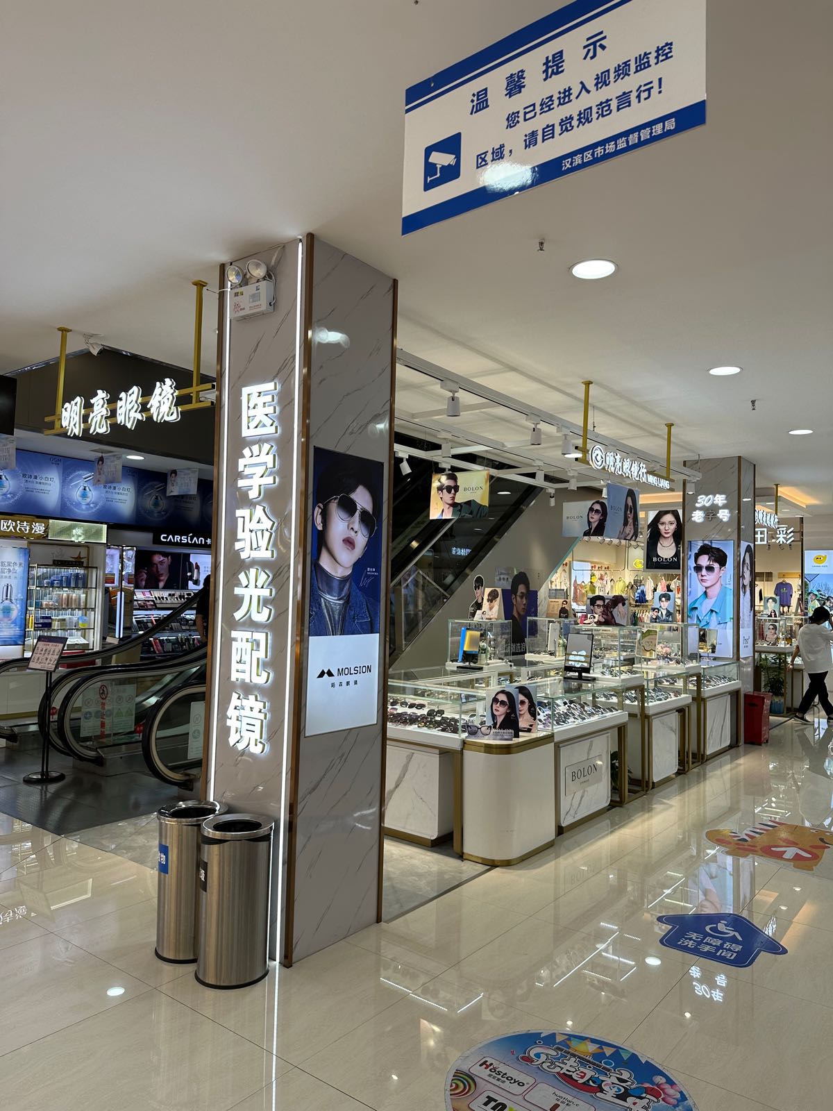 明亮眼店(华龙商厦金州南路店)
