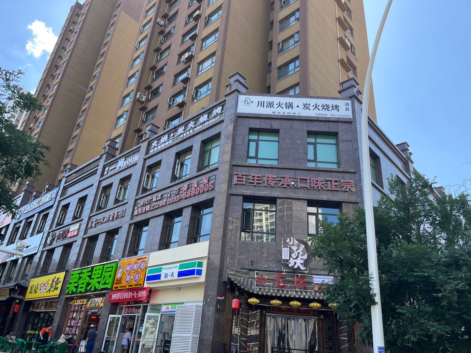 清真·一涧Room火锅
