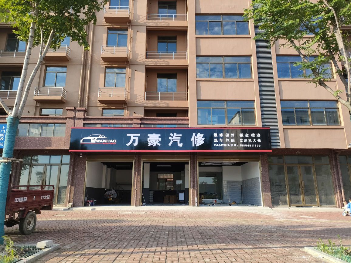 万豪qi修
