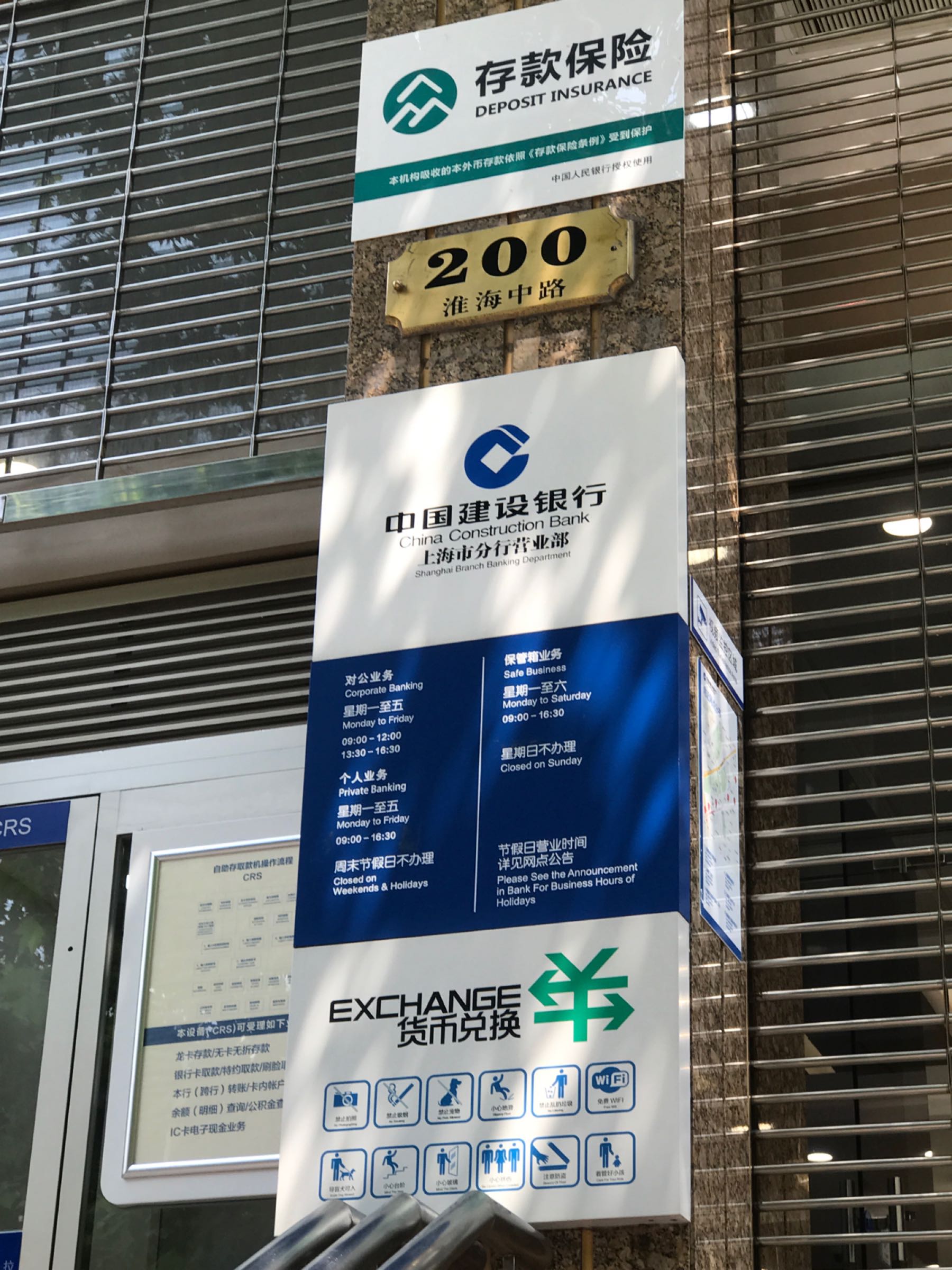 中国建设银行上海市分行营业部,电话,路线,公交,地址,地图,预定,价格,团购,优惠,中国建设银行上海市分行营业部在哪，怎么走_上海生活服务