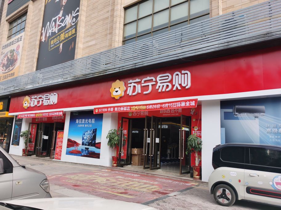 苏宁易购魅力新都店