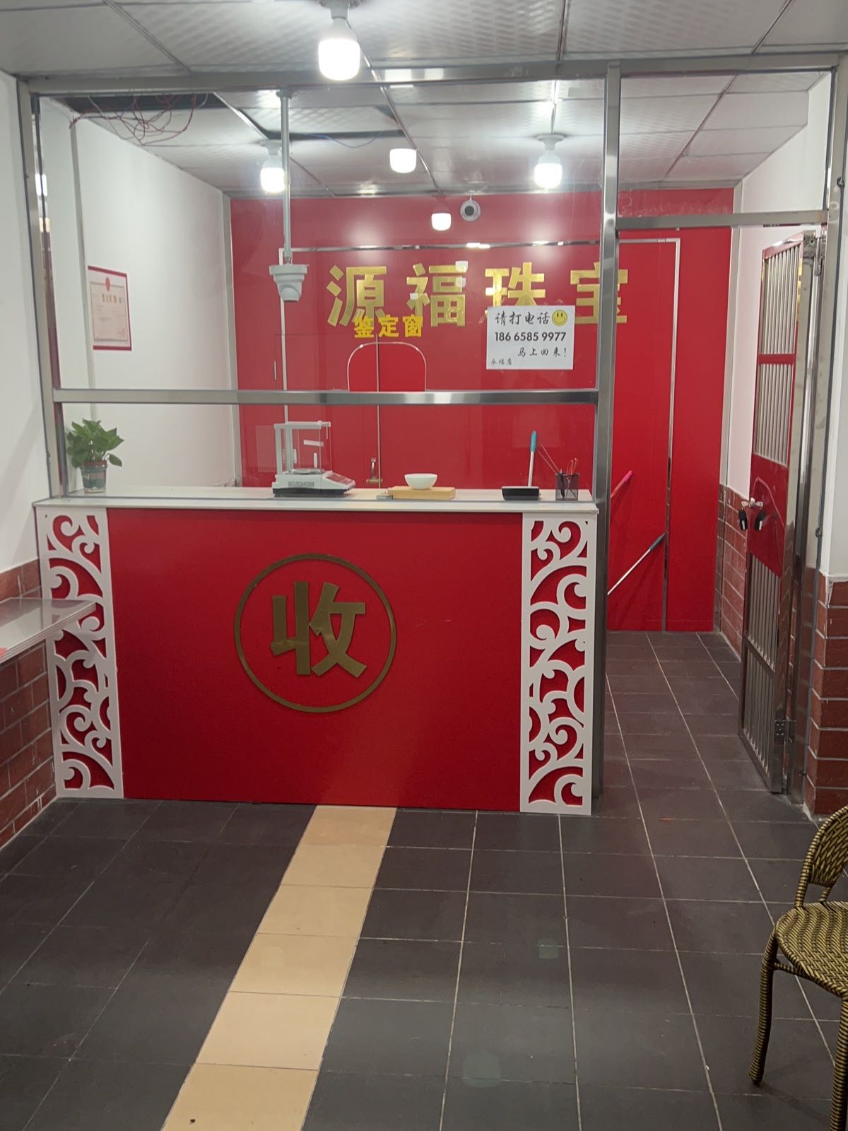 黄金回收行