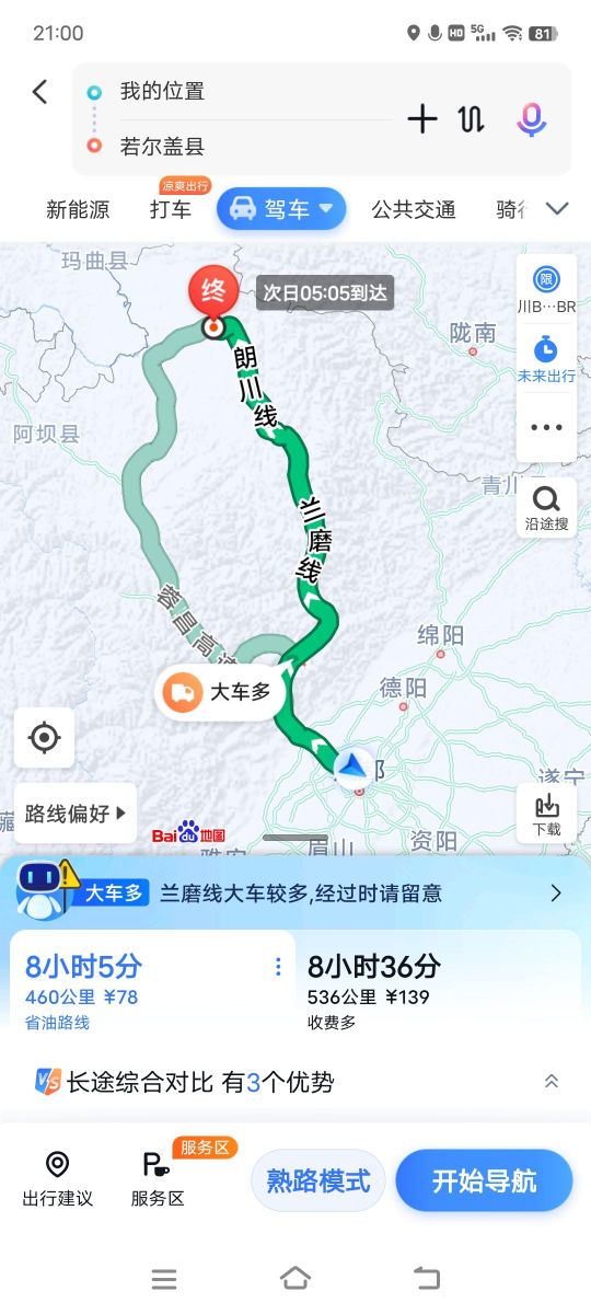 熊猫钓场