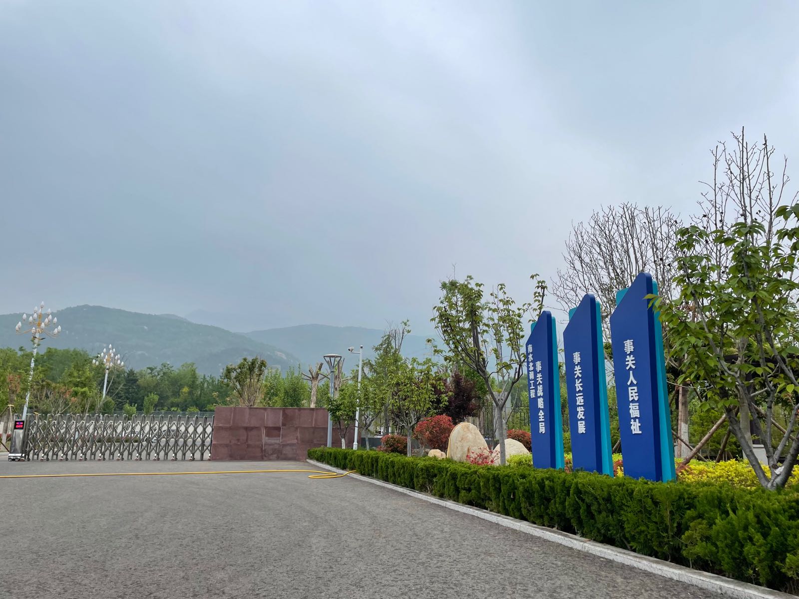 南水北调东线山东干线有限责任公司泰安管理局
