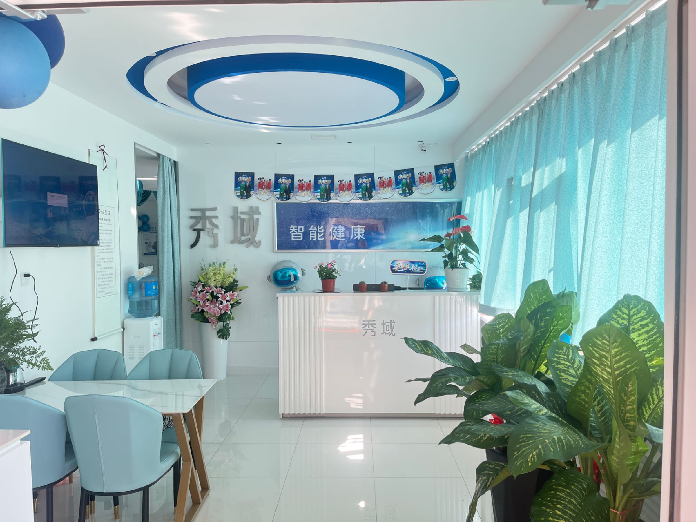 秀域智能健康(昌吉飞马店)