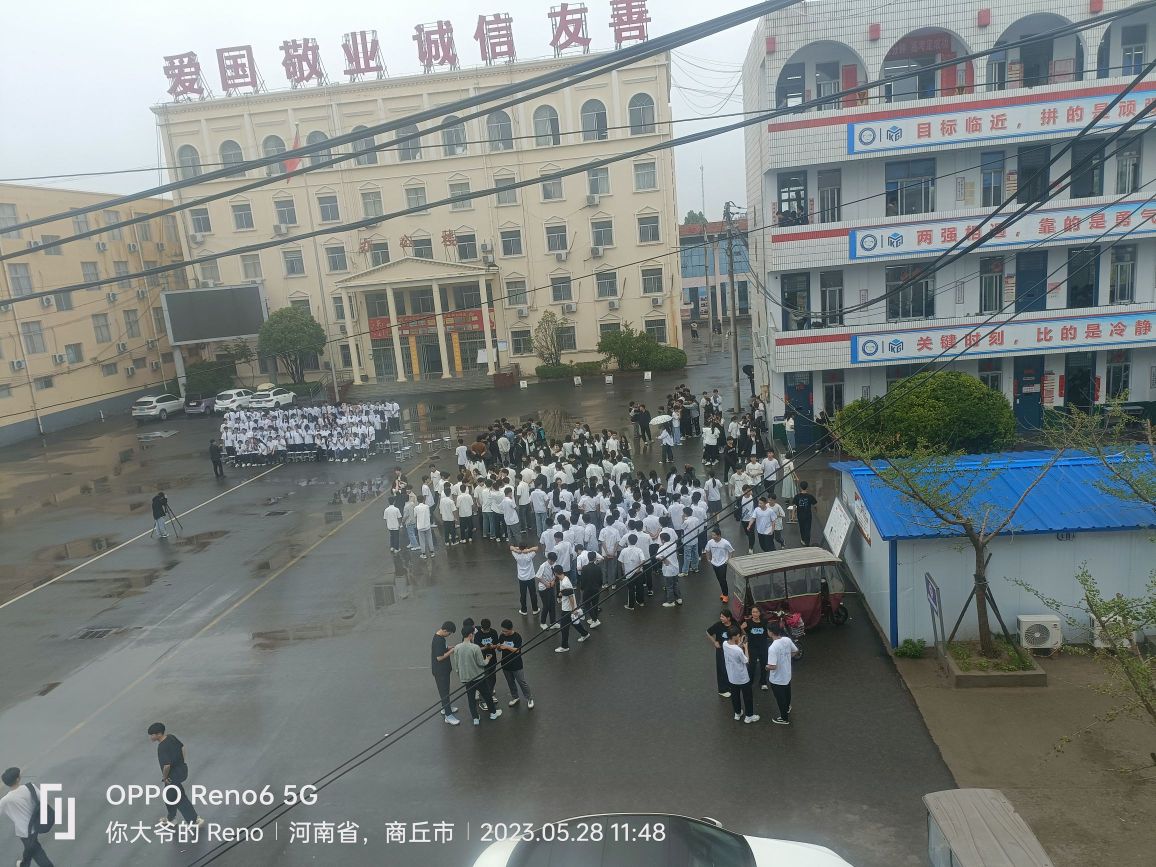 民权县高级中学-道北重点高中