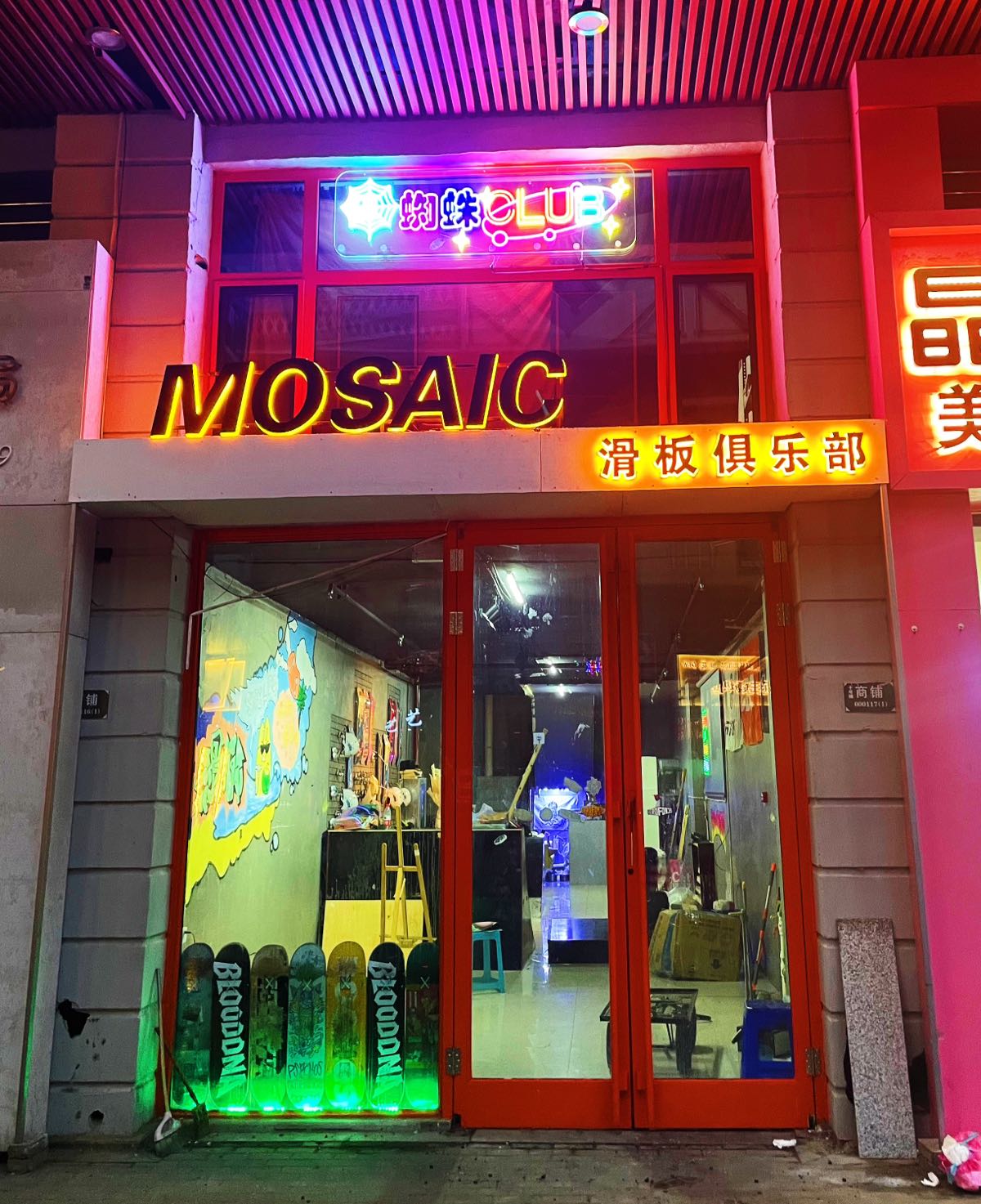 MOSAIC滑板者俱乐部