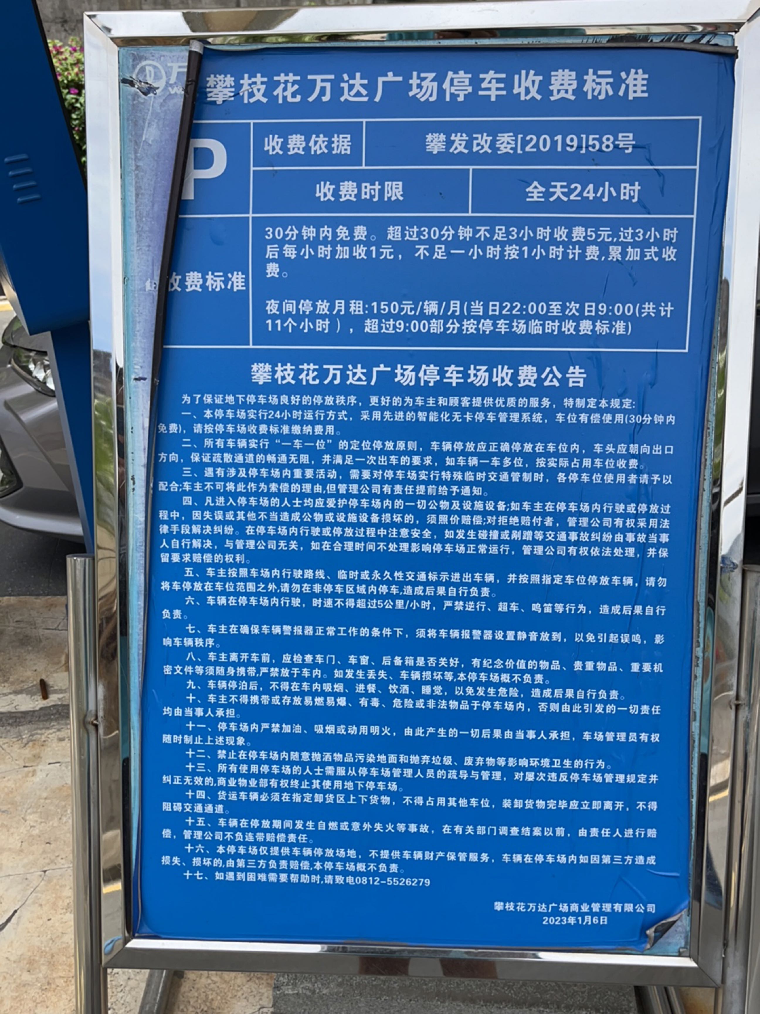 万达广场(攀枝花店)-地下停车场