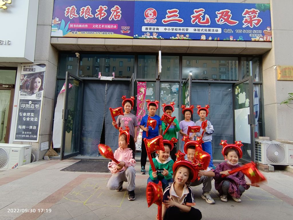 琅琅书店